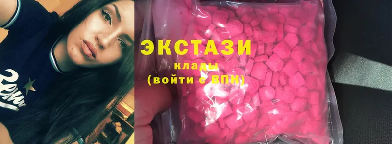 ЭКСТАЗИ 280 MDMA  Красный Холм 