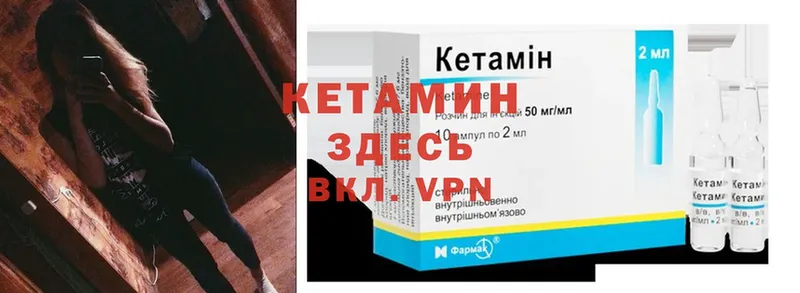 КЕТАМИН VHQ  Красный Холм 