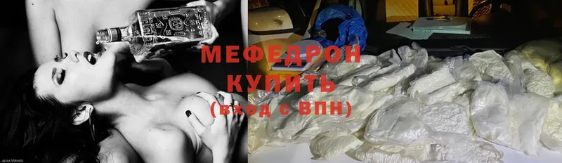 Меф mephedrone  Красный Холм 